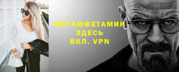 метамфетамин Володарск